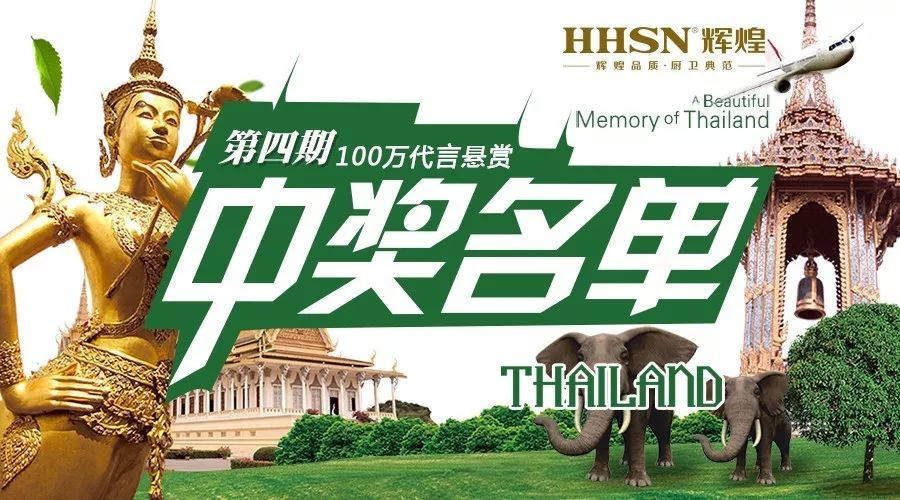 【获奖名单】100万代言悬赏活动 第四期获奖名单新鲜出炉！