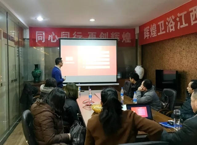 辉煌卫浴江西南昌2017年终峰会暨2018年3.15启动会！