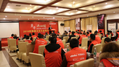 2018年辉煌卫浴五金四川区域招商会圆满落幕！