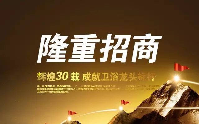 2018辉煌卫浴盛大招商！