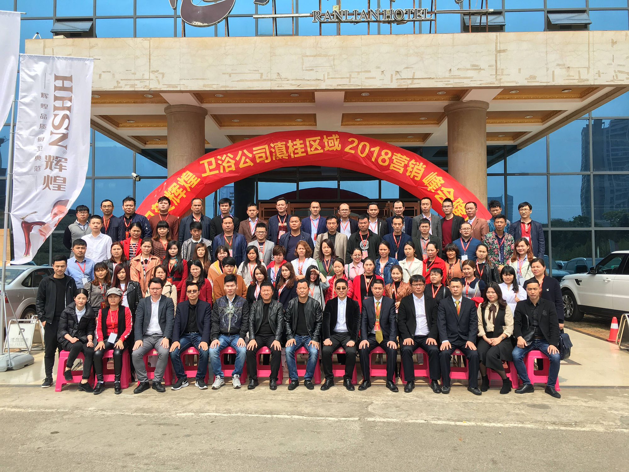 辉煌卫浴“匠无界 心超越 赢未来”滇桂站圆满收官！