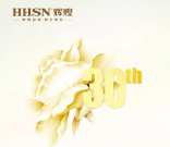 砥砺前行 再续辉煌｜辉煌品牌创建30周年