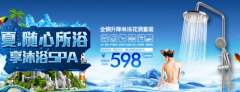 炎热夏天，太平洋家居网-HHSN/辉煌品牌花洒免费试用活动!