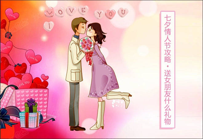 春风十里不如七夕有你，爱从辉煌这里开始...