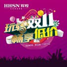 畅享低价 | 双11辉煌四“一”活动