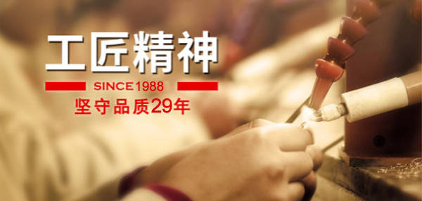 从2017博鳌论坛 看辉煌卫浴工匠精神 