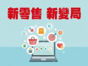 卫浴“新零售”对用户来说是一场消费变革 