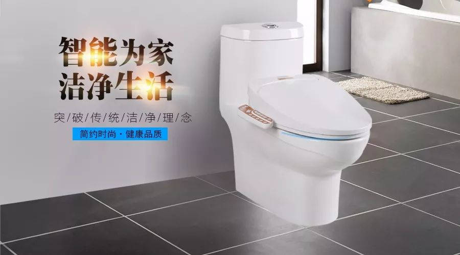 【新品推荐】辉煌卫浴智能盖板马桶组合“悦己”荣誉上市，让生活更快乐！ 