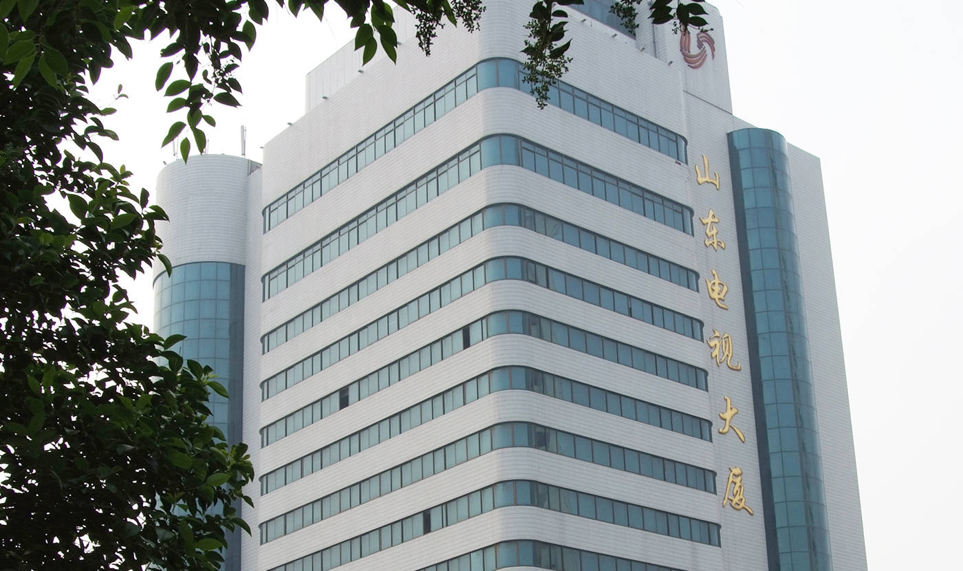 山东广播电视局