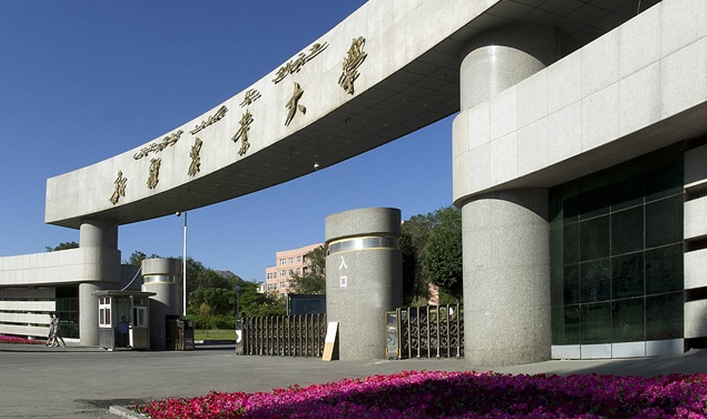 新疆农业大学