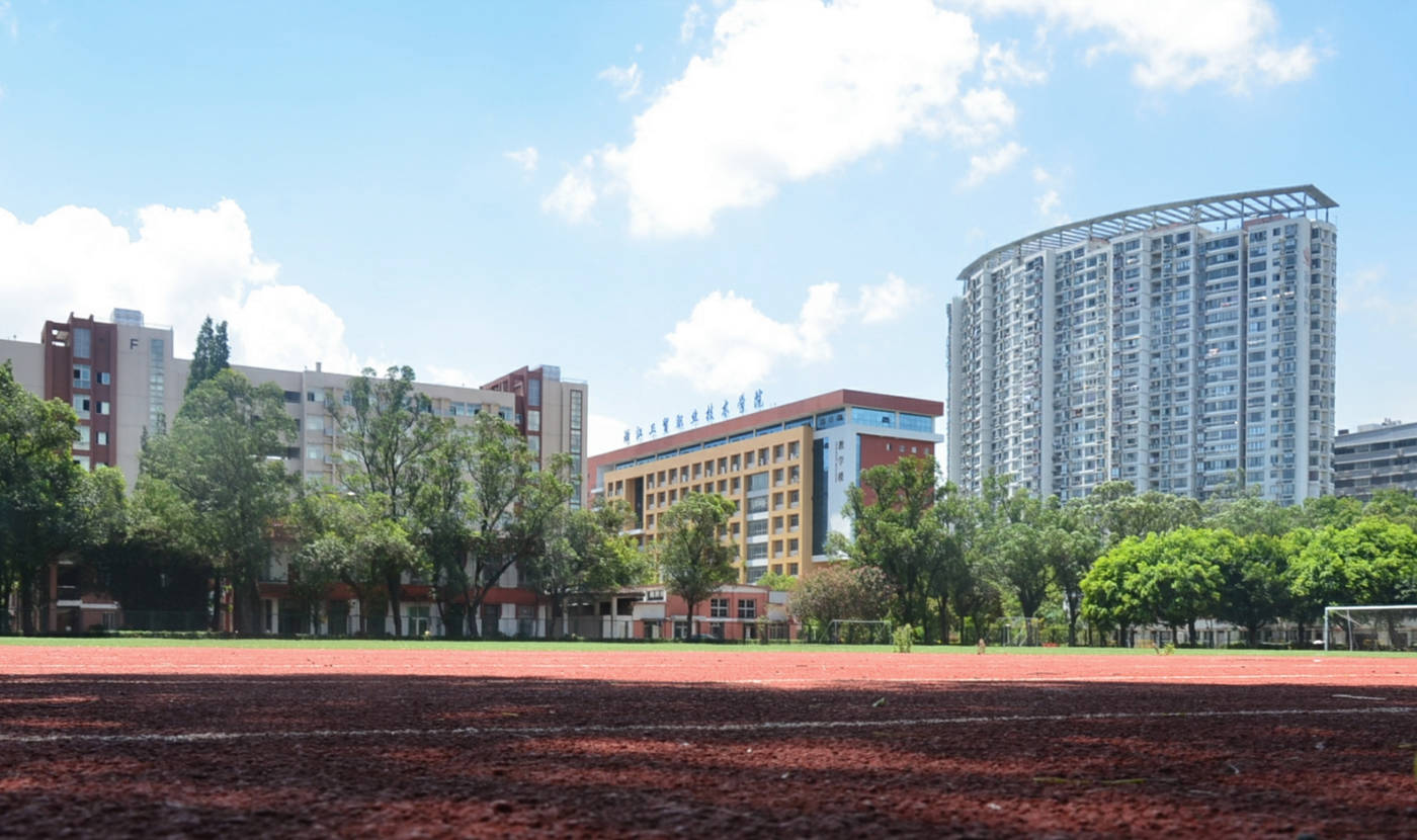 浙江工贸学院